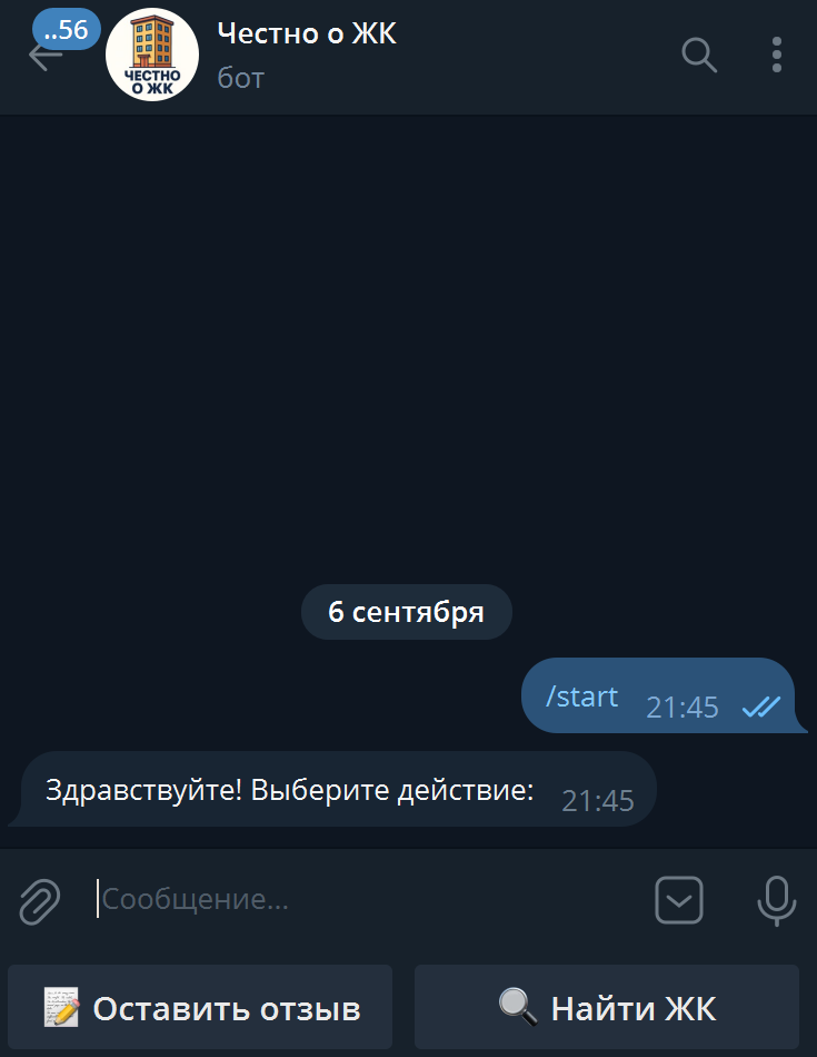 HonestRE Bot start screen
