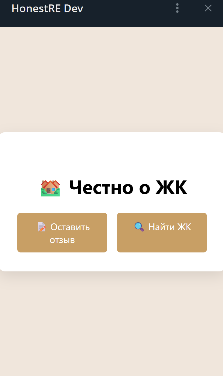 WebApp interface